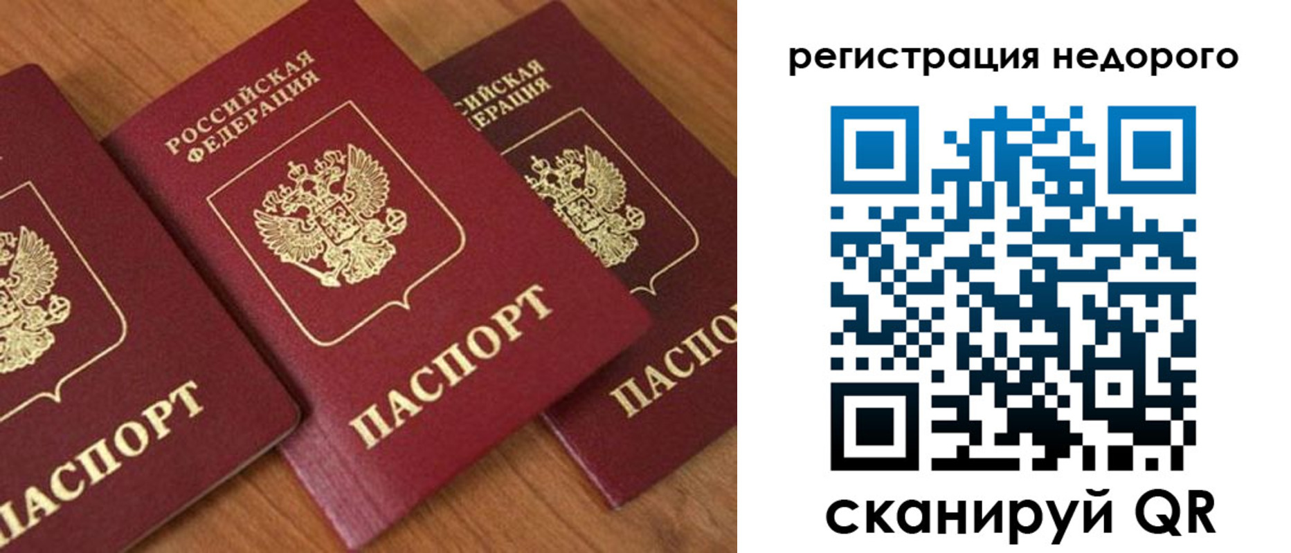 временная регистрация законно в Ярославской области