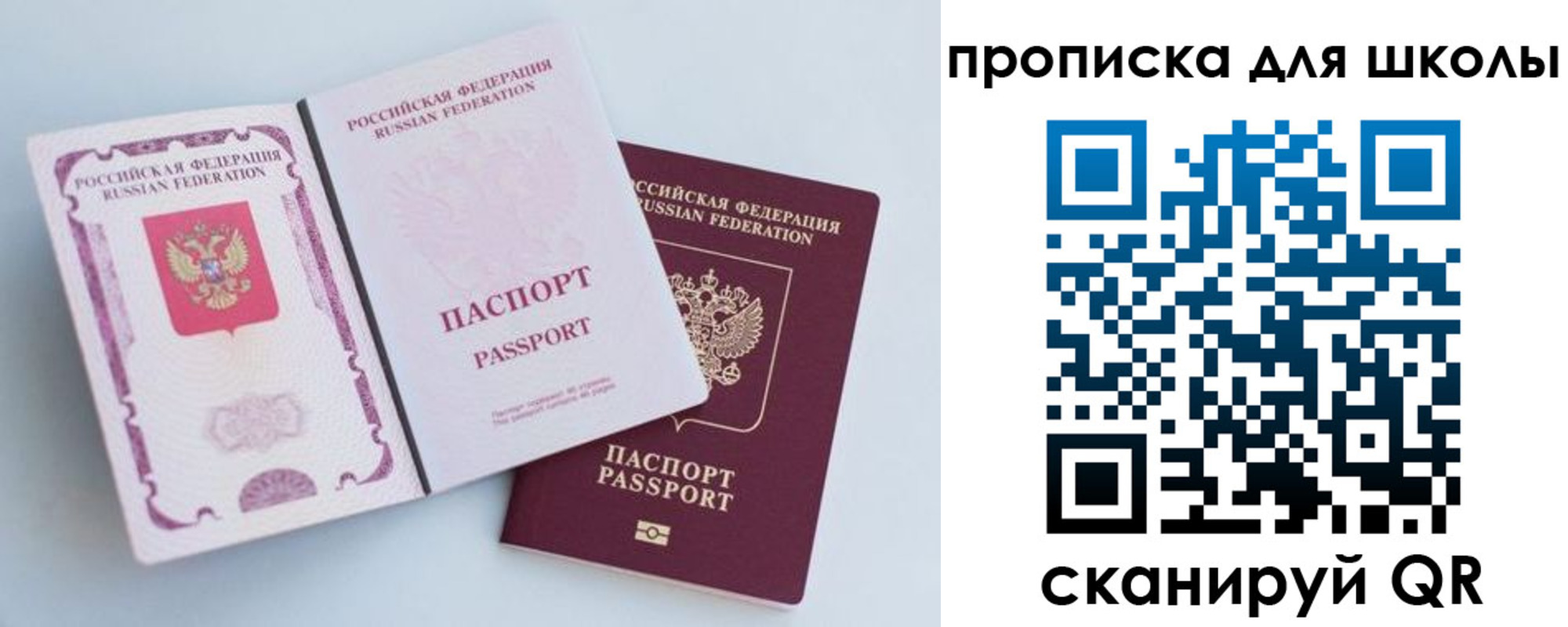 временная регистрация гарантия в Ярославской области