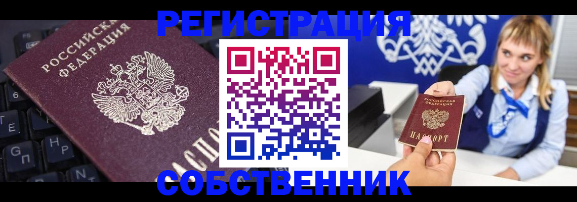 прописка 2025 в Ярославской области