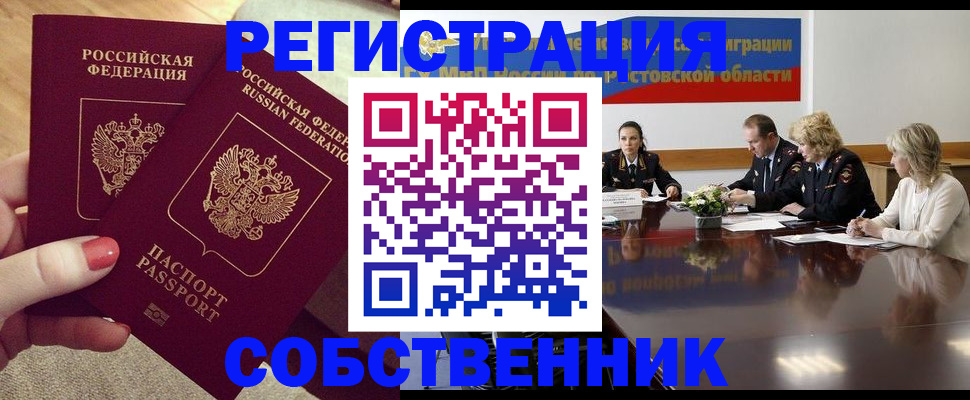 регистрация в Ярославской области