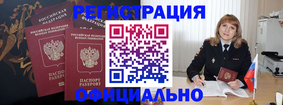 прописка ребенка в Ярославской области