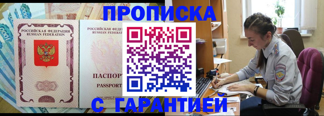 прописка для школы в Ярославской области